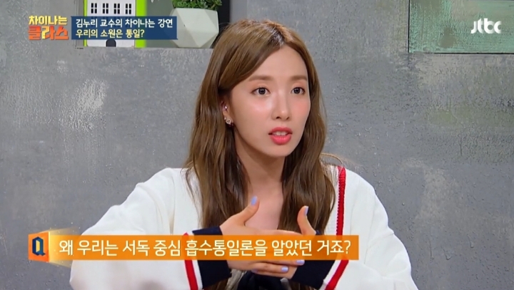 [차이나는클라스] 독일 통일은 서독이 흡수 통일 했다는 말은 틀린것 | 인스티즈