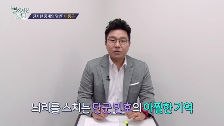 진지한게 고민인 사람 상담하는 이재형.jpg | 인스티즈