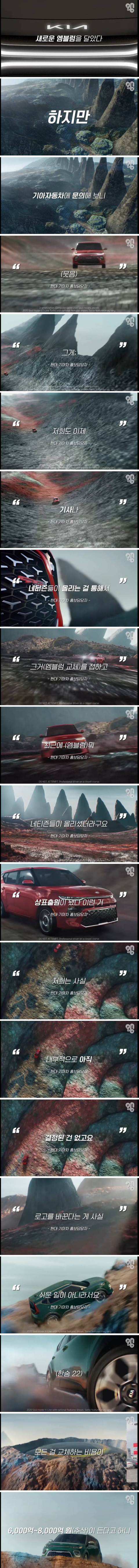 기아가 로고를 못바꾸는 이유.jpg | 인스티즈