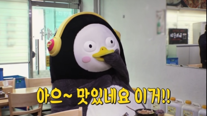 펭수가 국밥에 환장하는 이유 | 인스티즈