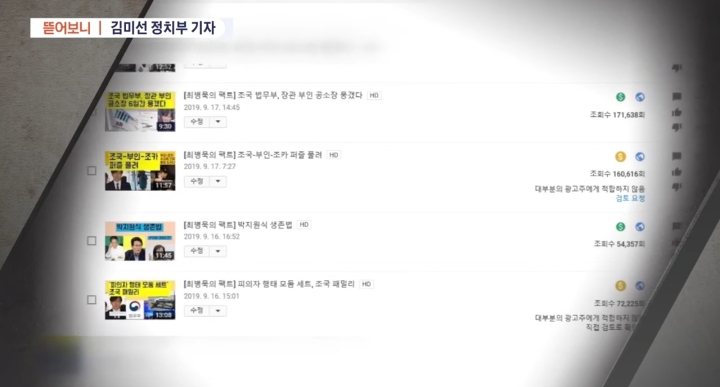 오늘자 TV조선 뉴스7의 與까기.jpg | 인스티즈