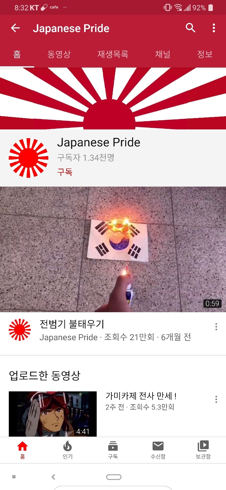 국가보안법으로 신고해야되는 사람 찾앗습니다 | 인스티즈