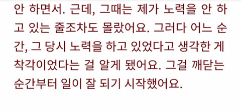 불교신자 유재석이 무명시절 했던 기도.jpg | 인스티즈
