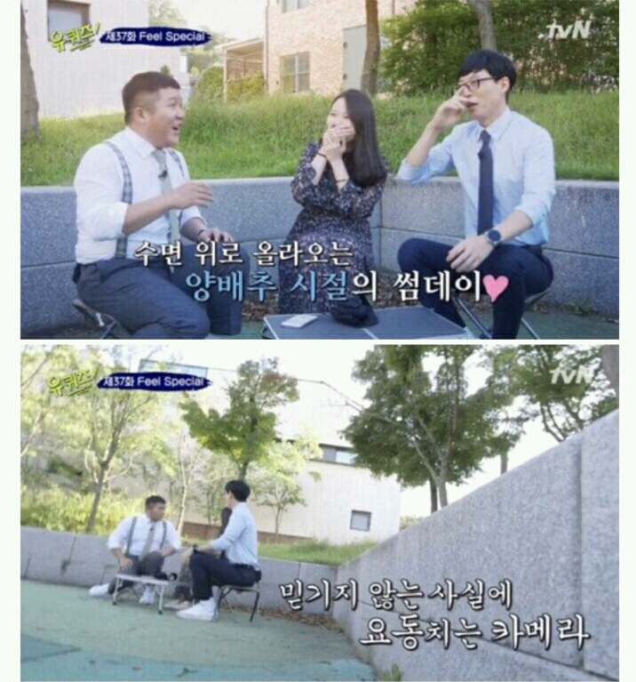 조세호 발기 레전드.jpg | 인스티즈