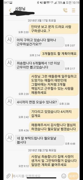 ???: 일주일만 하고 도망가는 애들이 태반인데 | 인스티즈