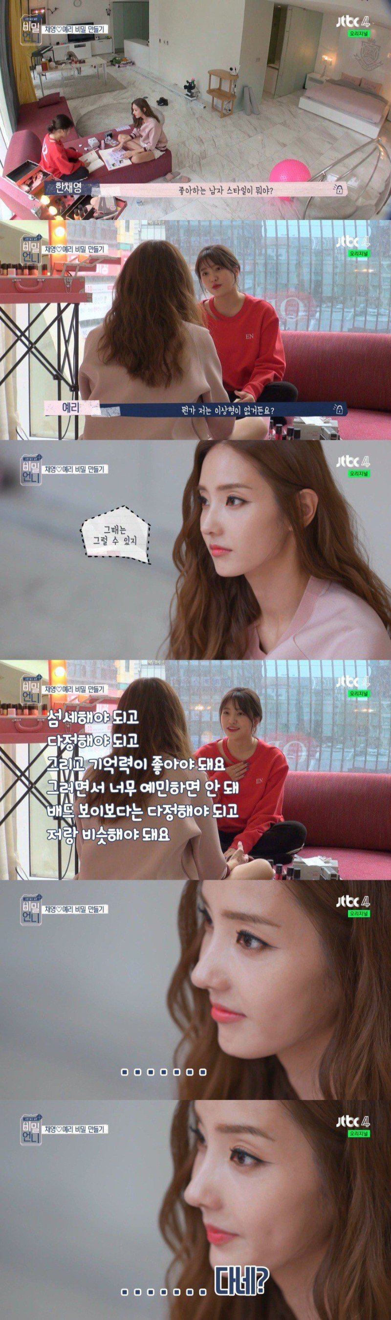 딱히 이상형은 없는데..jpg | 인스티즈