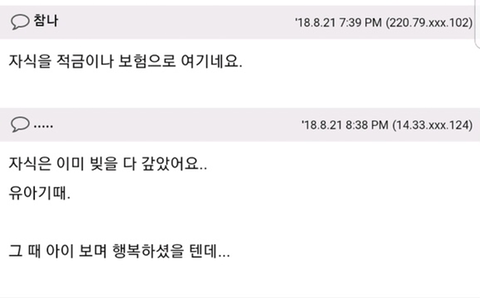 노후걱정을 왜 하는지 모르겠어요.jpg | 인스티즈