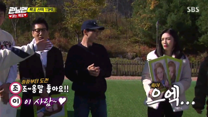 [런닝맨] 아이린 삼행시&amp;조이 이행시 | 인스티즈