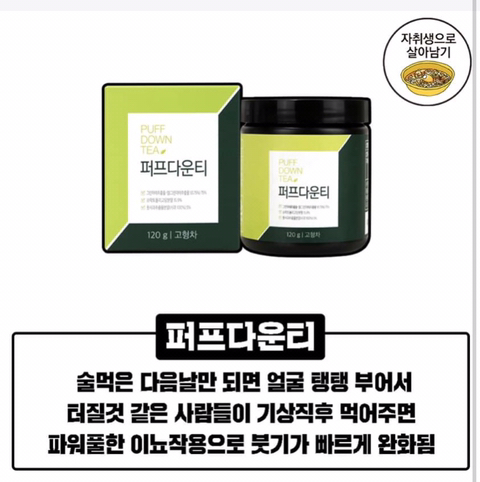 약사들이 추천하는 알쓰 강화템 | 인스티즈