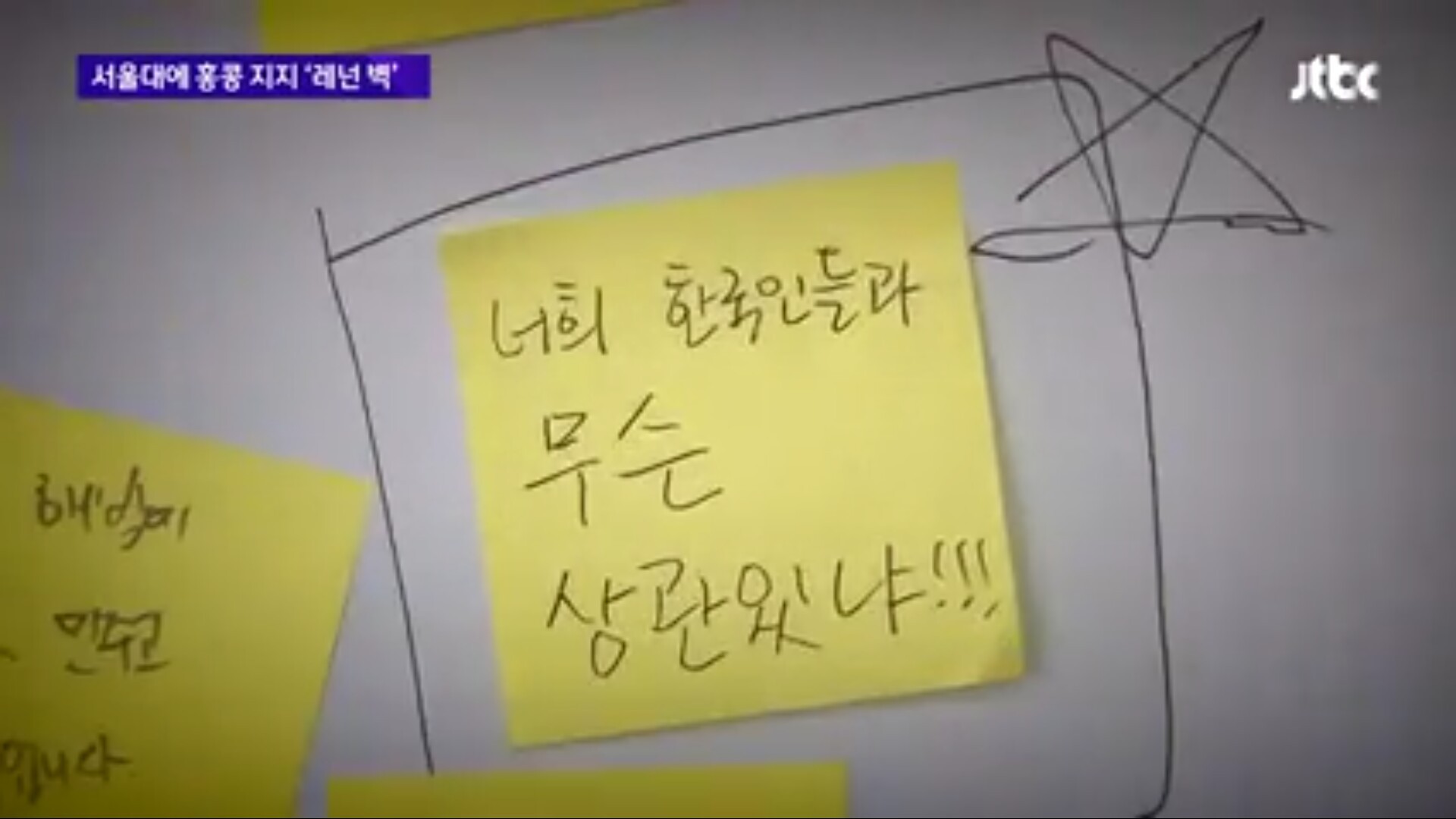 한국 학생들의 홍콩지지가 싫은 중국 유학생들 | 인스티즈