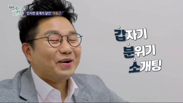 진지한게 고민인 사람 상담하는 이재형.jpg | 인스티즈