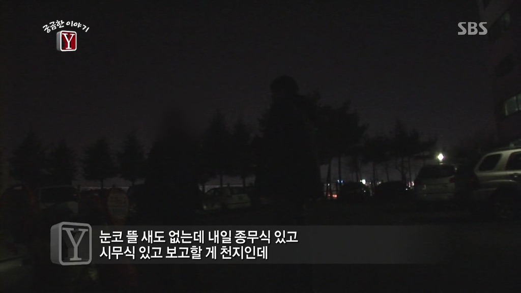 남해고속도로 실종사건 | 인스티즈