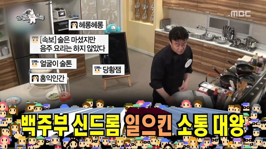 백종원이 마리텔에서 잘할 수 있었던 이유.jpg | 인스티즈