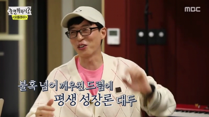 [놀면뭐하니] 성장판이 평생 안 닫히는 유재석 | 인스티즈