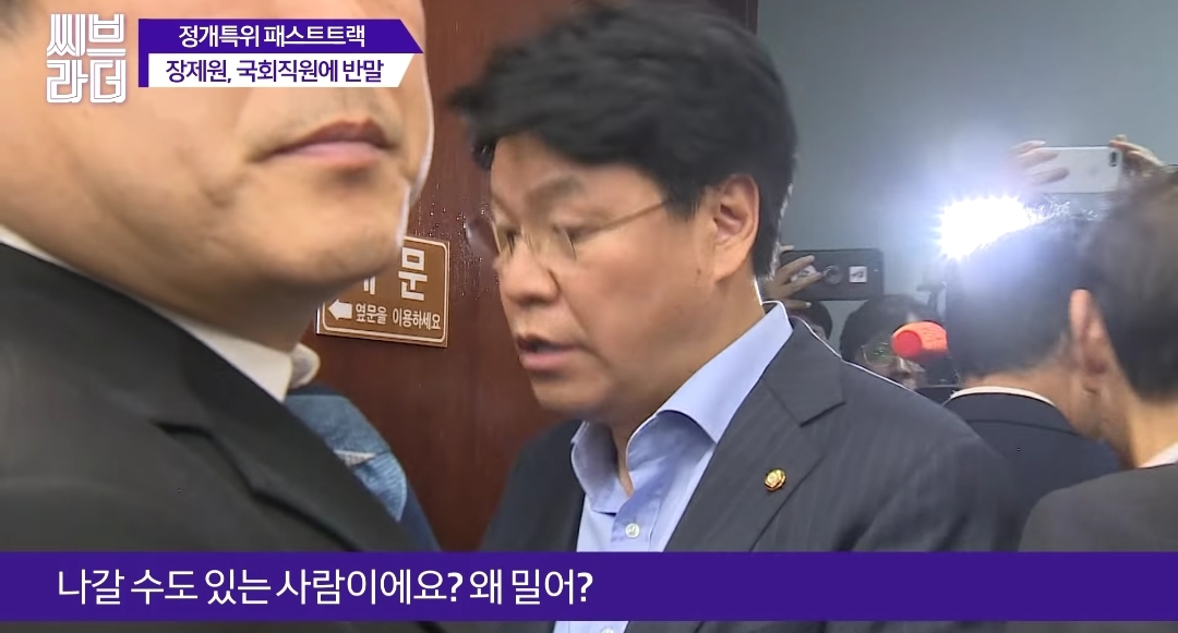 국회 직원에게 갑질하는건 당연한거죠? 장제원 의원나으리.gif | 인스티즈