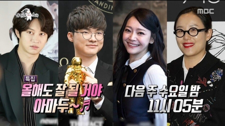 페이커때문에 라스에 출연한 김희철.jpg | 인스티즈