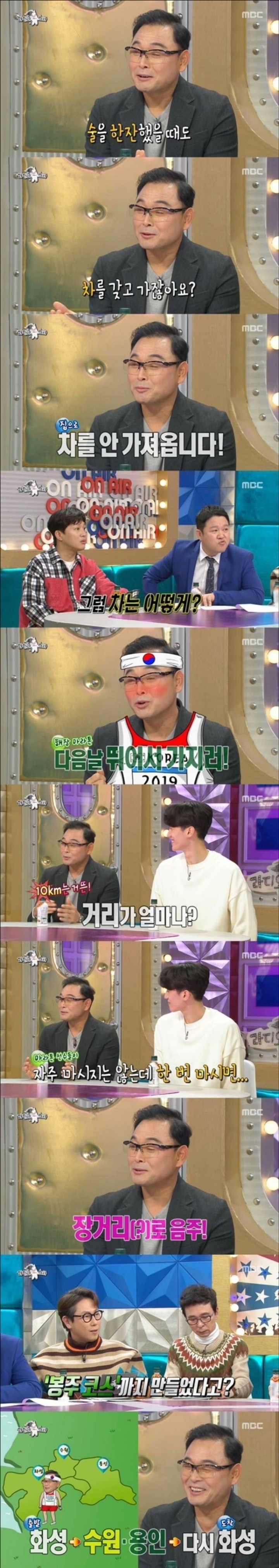 이봉주가 술마시고 대리 안부르는 이유.jpg | 인스티즈