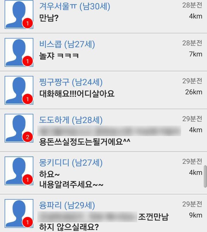 17살 소녀가 랜덤채팅을 하면 벌어지는 일.jpg | 인스티즈