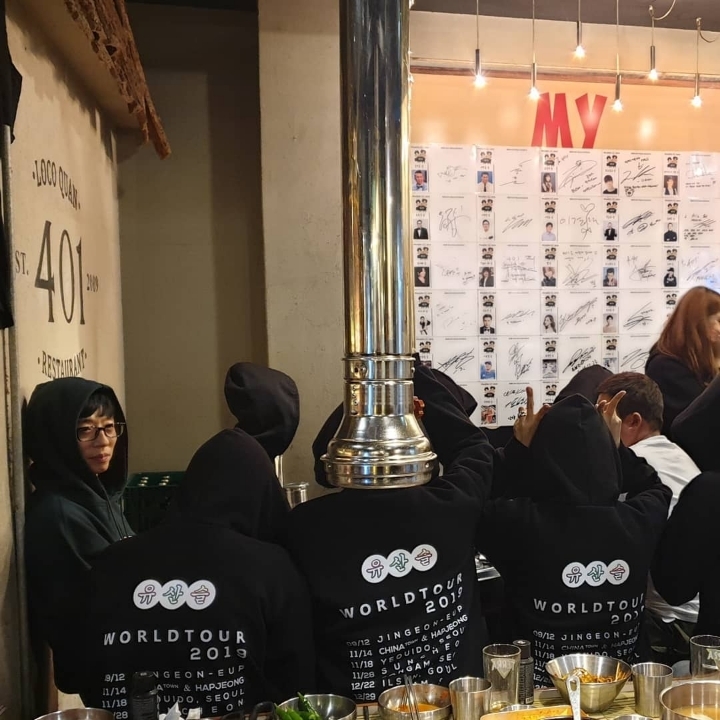 2019 월드투어 마치고 뒷풀이 하는 유산슬 | 인스티즈