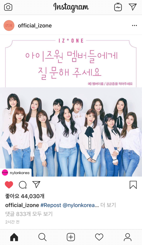 아이즈원) 나일론 12월호 커버모델 선정 | 인스티즈