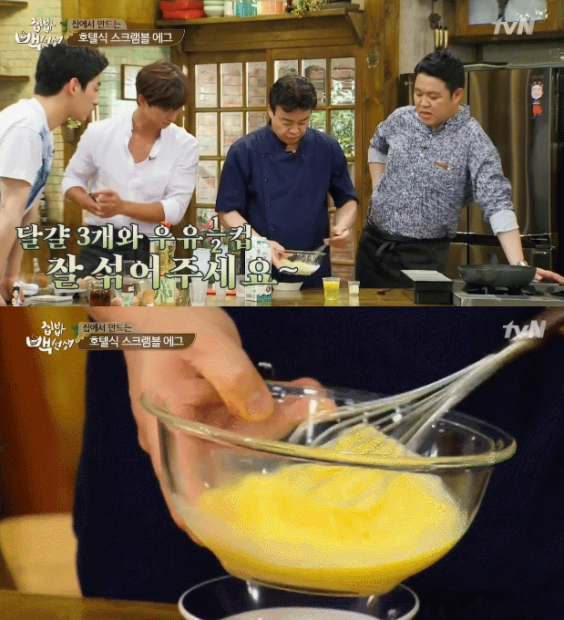 백종원이 알려주는 호텔식 에그스크램블 | 인스티즈