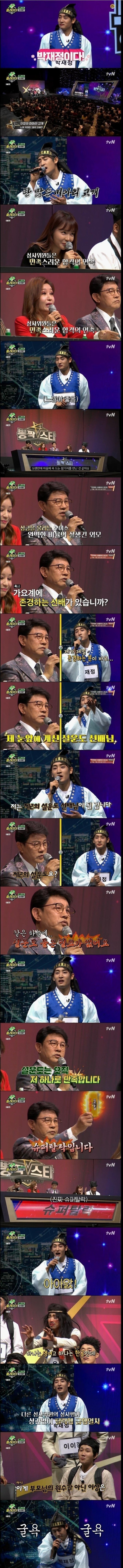 설운도의 레전드 심사평 | 인스티즈