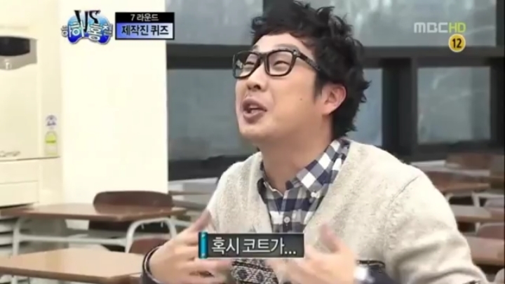 [무한도전] 유치하지 않은 국기 암기법 ㅋㅋ | 인스티즈