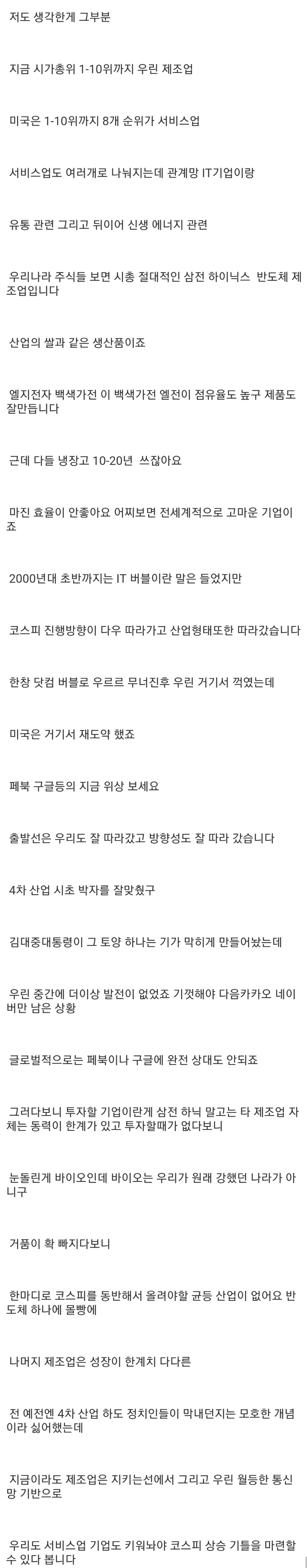  지난 20년간 코스피 오르지 못하는 이유 동감 | 인스티즈