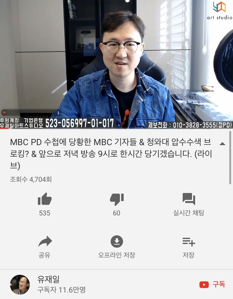 유시민에 엄청 열등감 있는 것 같은 사람 | 인스티즈