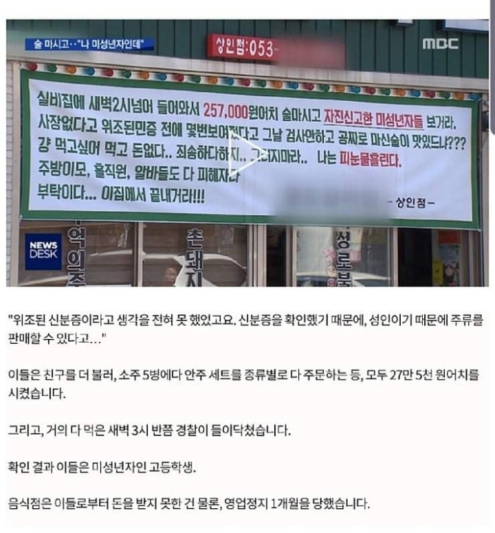 25만원치 먹고 자진신고 | 인스티즈