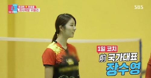 자한당이 영입한 장수영 전 배드민턴 국가대표 | 인스티즈