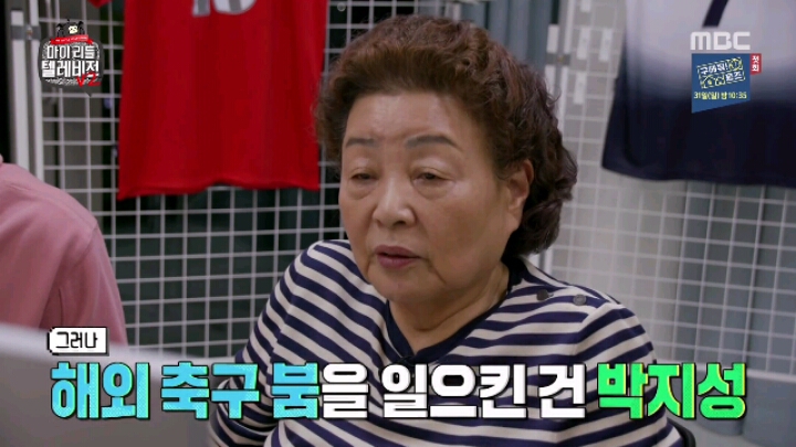 [마리텔2] 해머니 강부자 | 인스티즈