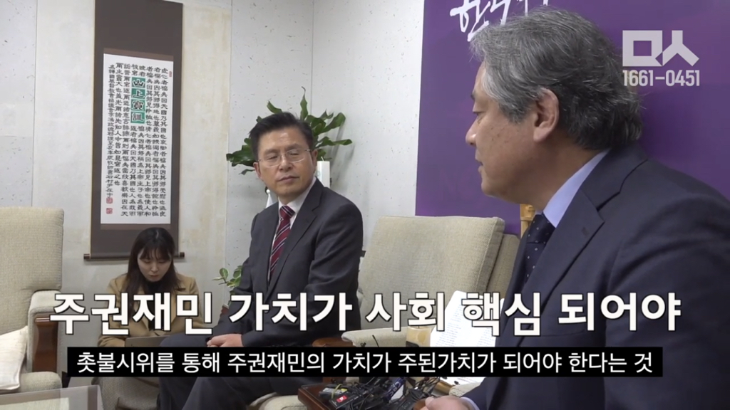 한국기독교교회협의회 이홍정 총무를 만나러간 황교안 대표 | 인스티즈