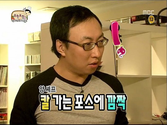 무한도전 식객특집 트롤러.jpg | 인스티즈