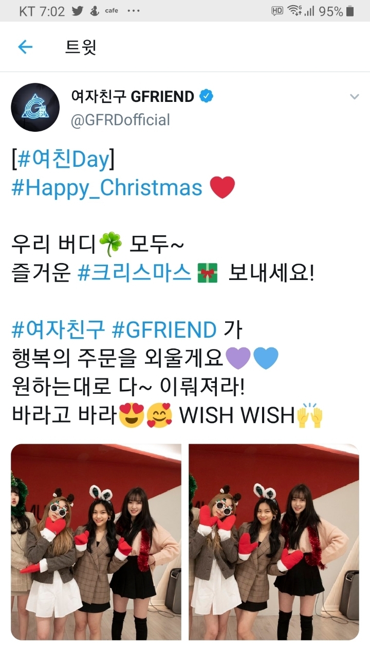 산타로 변한 여자친구💝 | 인스티즈