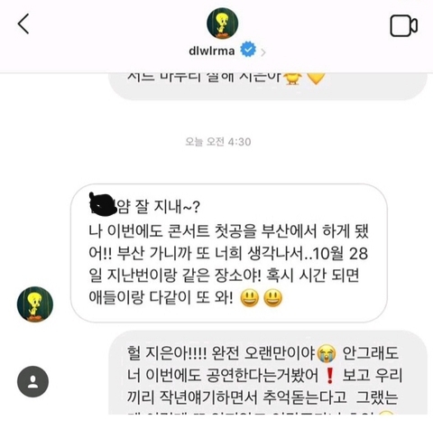 좋은 우정을 이어가고 있는 아이유와 김해 시스터즈.jpg | 인스티즈