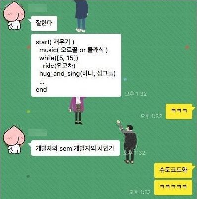 공대생 부부의 애기 재우기 | 인스티즈
