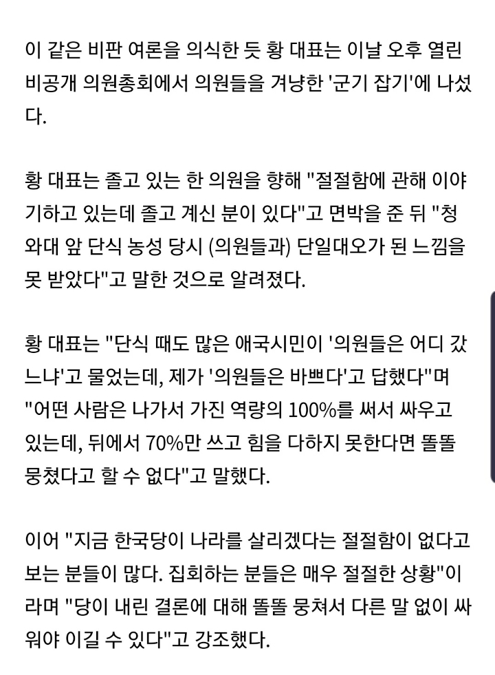 군기 잡는 황교안.jpg | 인스티즈