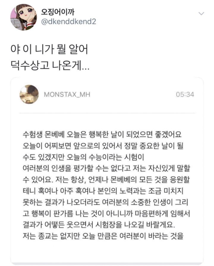 실업계고등학교 나온 사람은 수능 잘보라고 응원할 자격없음.jpg | 인스티즈