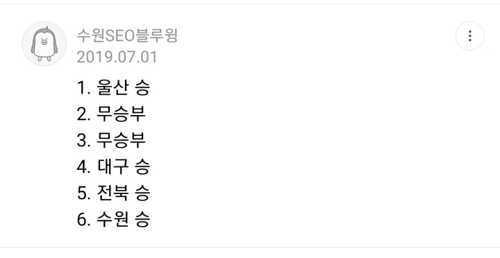 게토레이 승무패 19R &amp; 리뷰 18라운드 당첨자 발표입니다 | 인스티즈