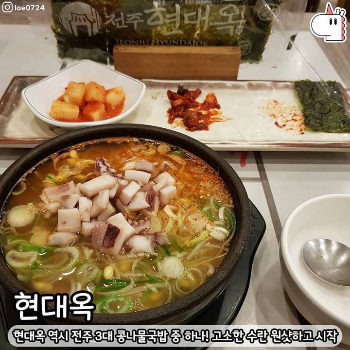 전주를 간다면 꼭 가야한다는 전주 먹방 여행지 | 인스티즈