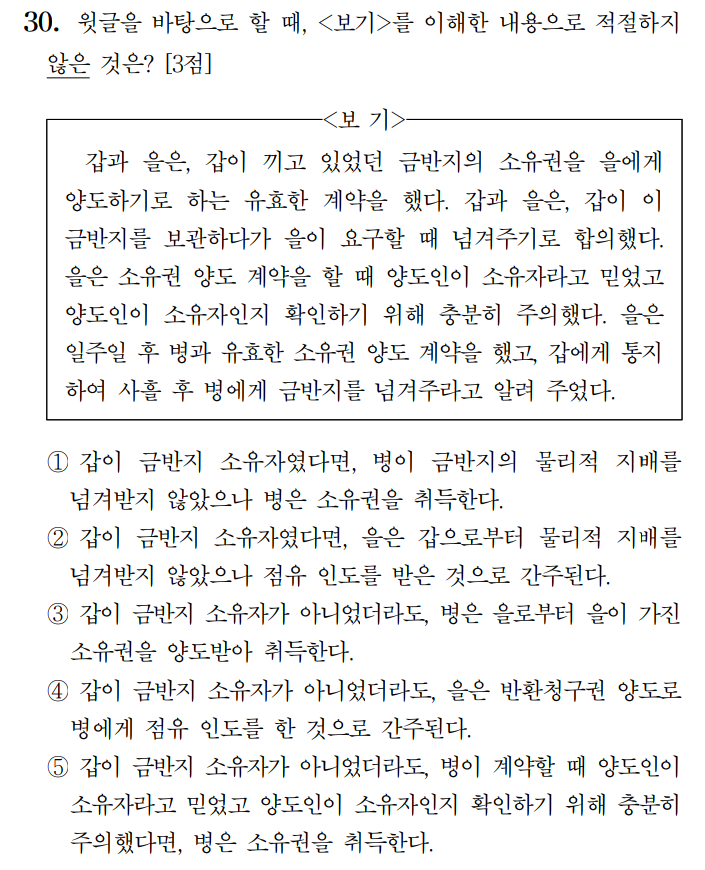 2020학년도 9월모의고사 국어 최고난도 문제 | 인스티즈
