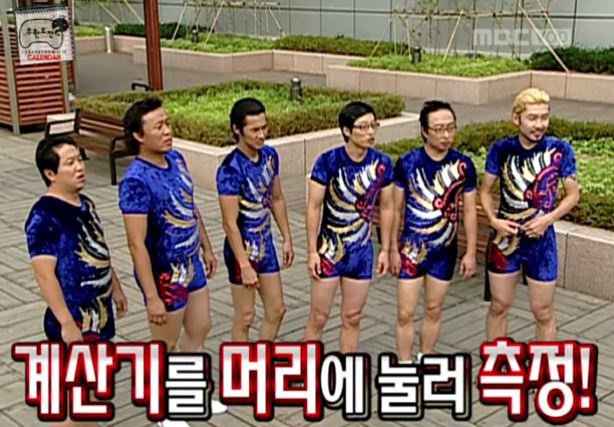 무도의 아이큐 테스트 방법.jpg | 인스티즈