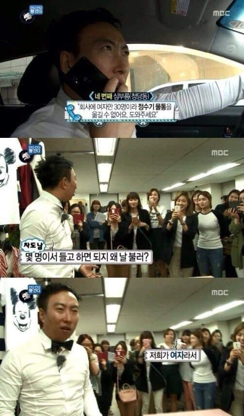 무한도전 심부름 레전드 | 인스티즈