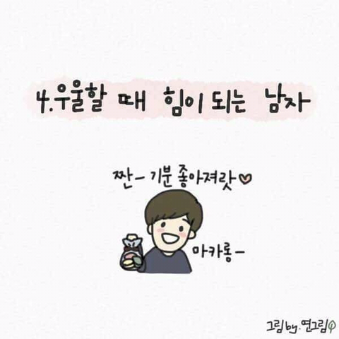 여자들이 좋아하는 남자 이상형.jpg | 인스티즈