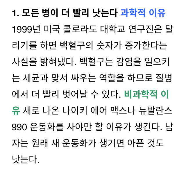 당장 달리기를 시작해야 하는 10가지 이유.jpg | 인스티즈