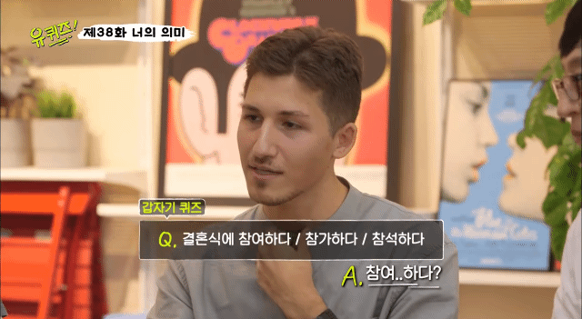 [유퀴즈] 외국인들이 한국어를 어려워하는 이유 중 하나.gif | 인스티즈