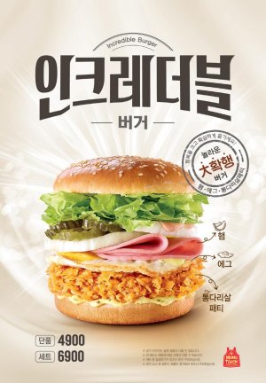 맘스터치 신메뉴.jpg | 인스티즈