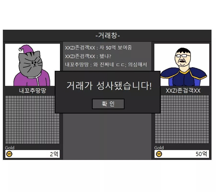 게임머니 뜯어내는 방법 .jpg | 인스티즈
