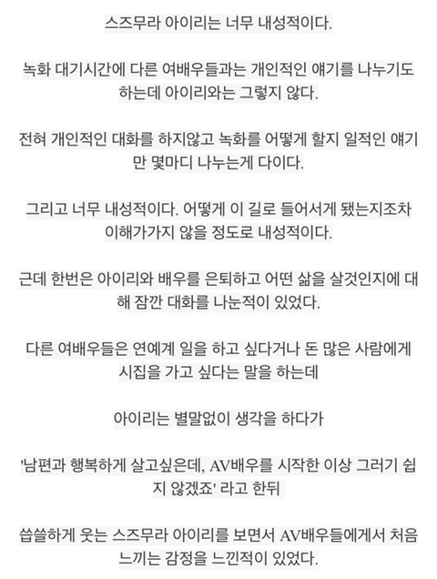 스즈무라 아이리의 실제 성격.jpg | 인스티즈